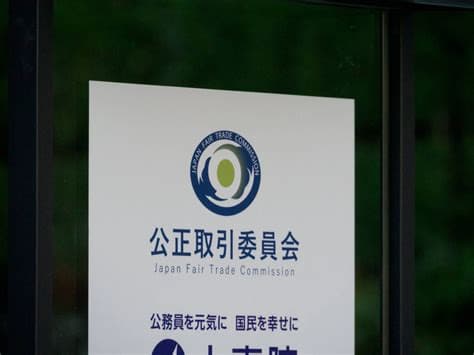 Japan Antitrust Watchdog to Add New Bureau to Tackle Big Tech