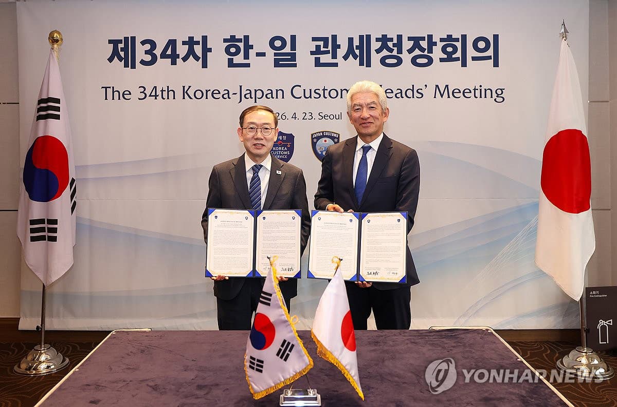 South Korea, Japan's Customs Agency Chiefs Hold Meeting to Discuss Implementation of RCEP South Korea, Japan's Customs Agency Chiefs Hold Meeting to Discuss Implementation of RCEP