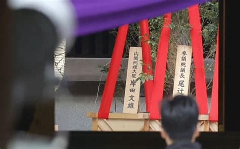 South Korea Voices Deep Regret Over Japan PM's Offering and Lawmakers' Visit to War Shrine South Korea Voices Deep Regret Over Japan PM's Offering and Lawmakers' Visit to War Shrine
