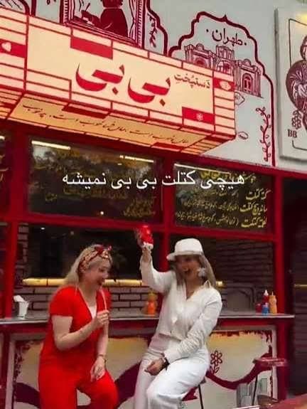 Iran Blocks Tehran Restaurant’s Instagram Page Over Politically Charged “Bibi’s Cutlet” Post Iran Blocks Tehran Restaurant’s Instagram Page Over Politically Charged “Bibi’s Cutlet” Post