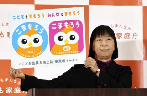 Japan Unveils Background Check Mark for People Working with Children Japan Unveils Background Check Mark for People Working with Children
